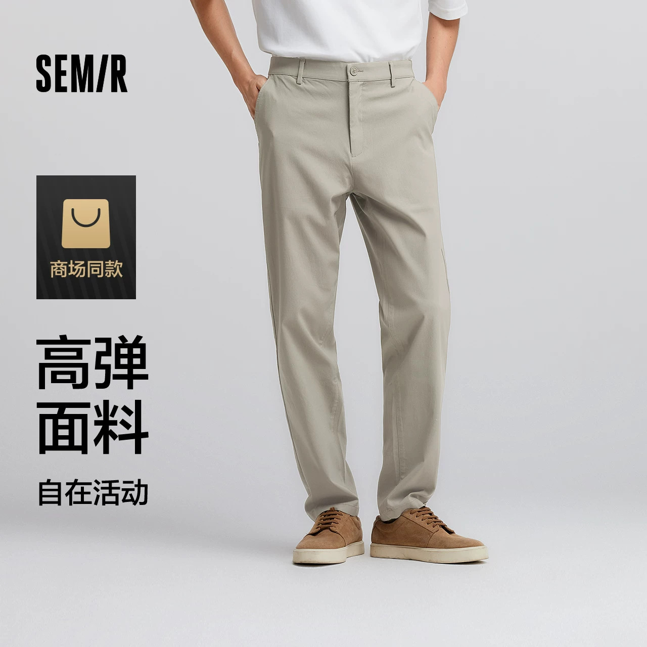 舒服裤|森马休闲裤男士商务通勤风西裤春秋长裤百搭基础小脚裤子