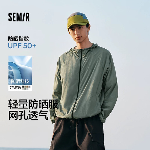 森马轻量防晒外套连帽纯色夹克男