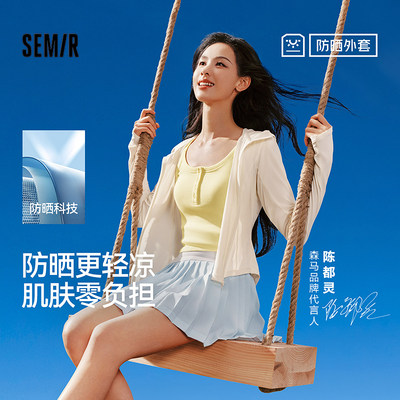 森马防晒凉感拼接网眼短款外套女