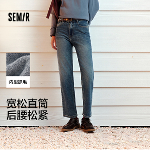 半松紧腰直筒裤 森柔牛仔 女生2025冬季 女抓毛长裤 休闲 森马牛仔裤