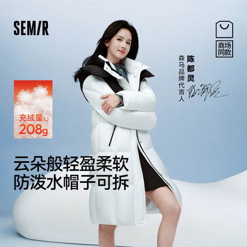 森马长款陈都灵羽绒服可拆卸帽