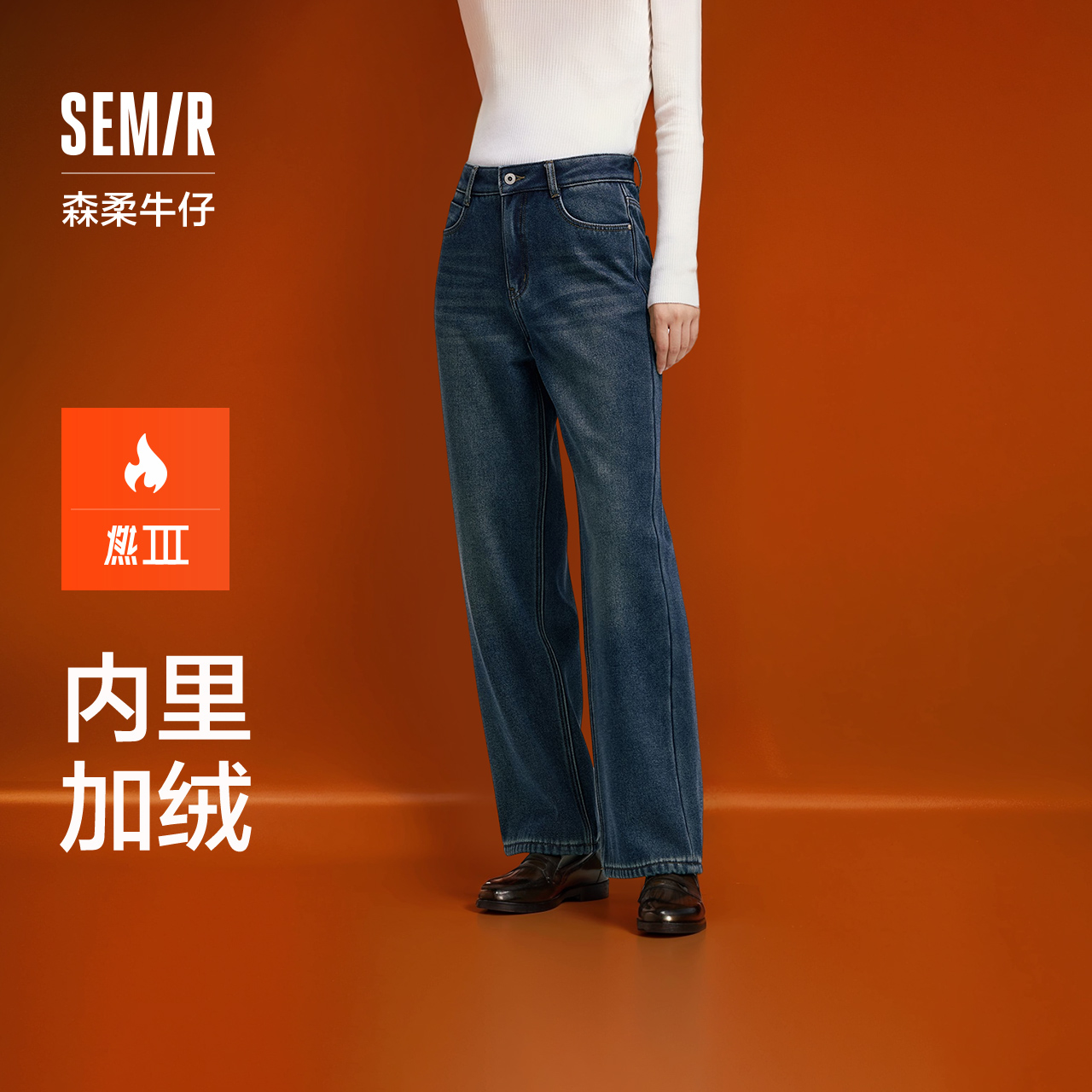 森马港风加绒宽松阔腿牛仔裤女