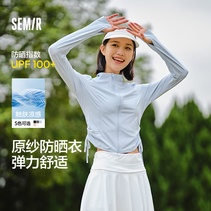 立领外套森马凉感防晒抽绳纯色女