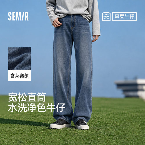 森马经典森柔牛仔裤宽松直筒裤男