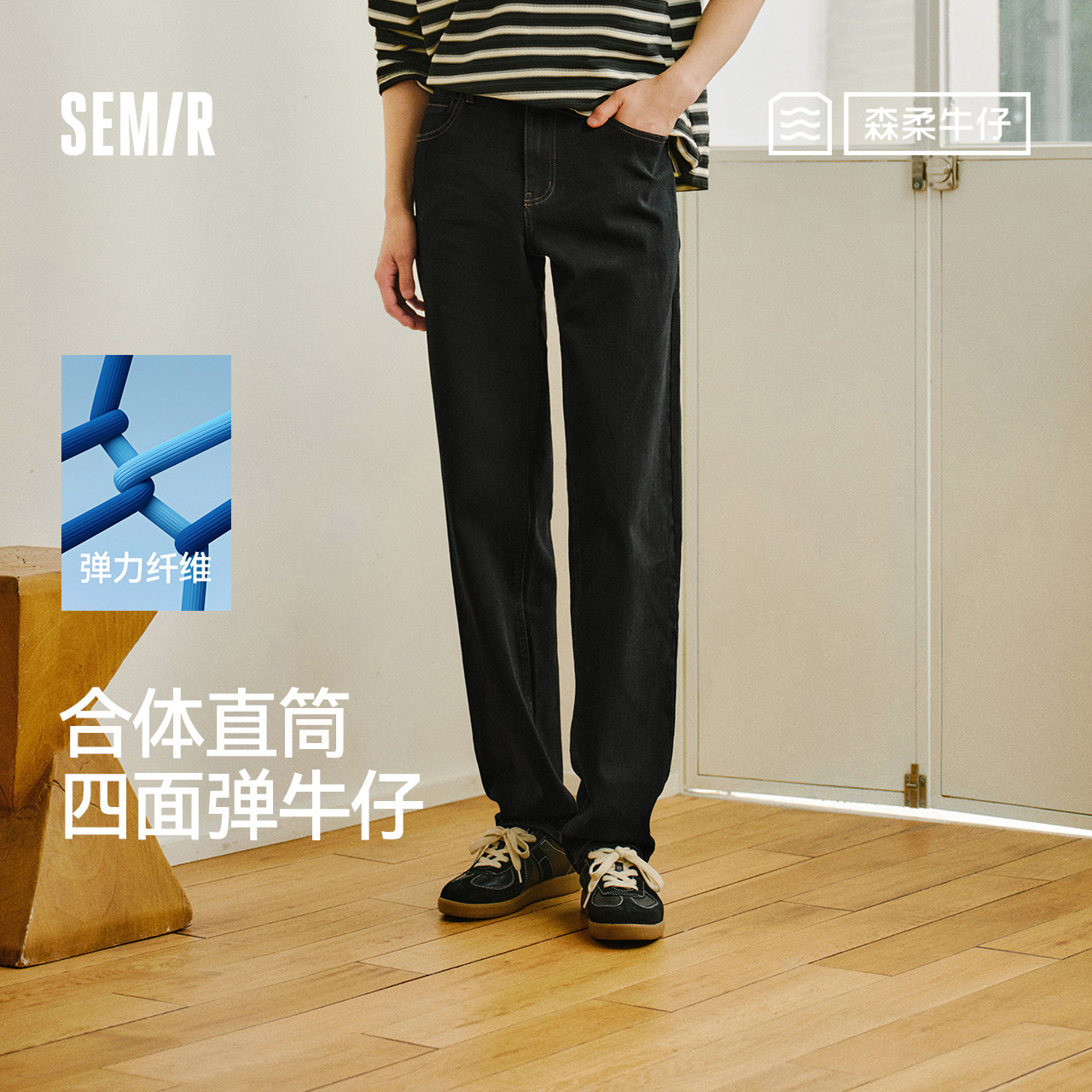 森马合体直筒森柔舒弹牛仔裤男装