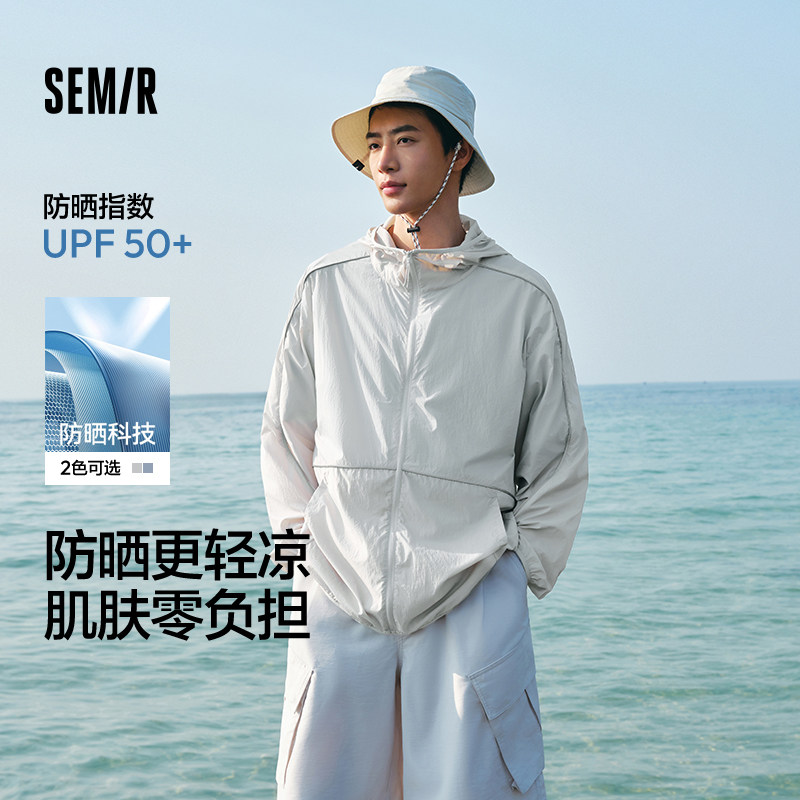 防晒外套男白色森马夹克户外轻量防晒服骑行凉感三防2025夏季新款