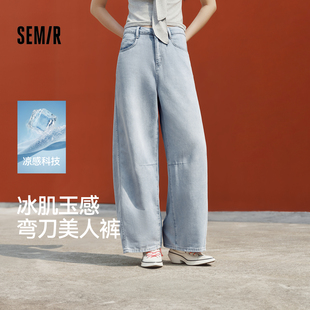阔腿裤 森柔 凉感抑菌2026新款 女夏分割宽松弯刀拖地裤 森马牛仔裤