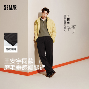 2025秋冬新款 森马宽松直筒裤 cleanfit阔腿百搭休闲裤 王安宇同款