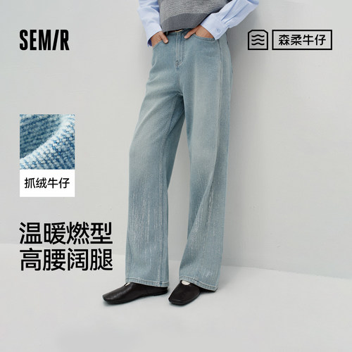 森马半松紧高腰抓毛阔腿牛仔裤女
