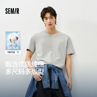 纯色基础内搭2026夏新款 无感印花上衣 T恤男春纯棉打底衫 森马短袖