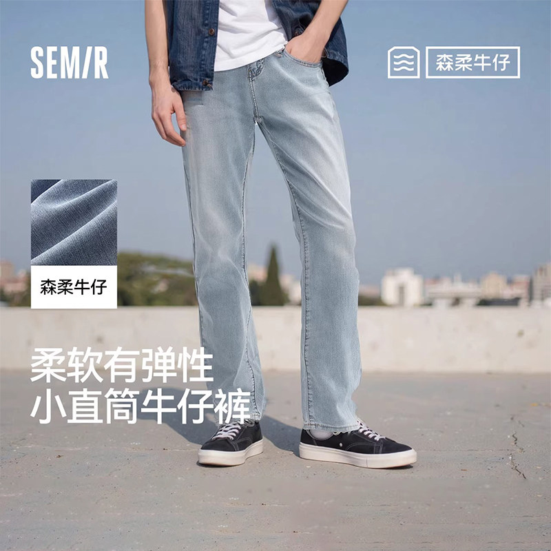 森马牛仔裤男夏时尚百搭显高直筒