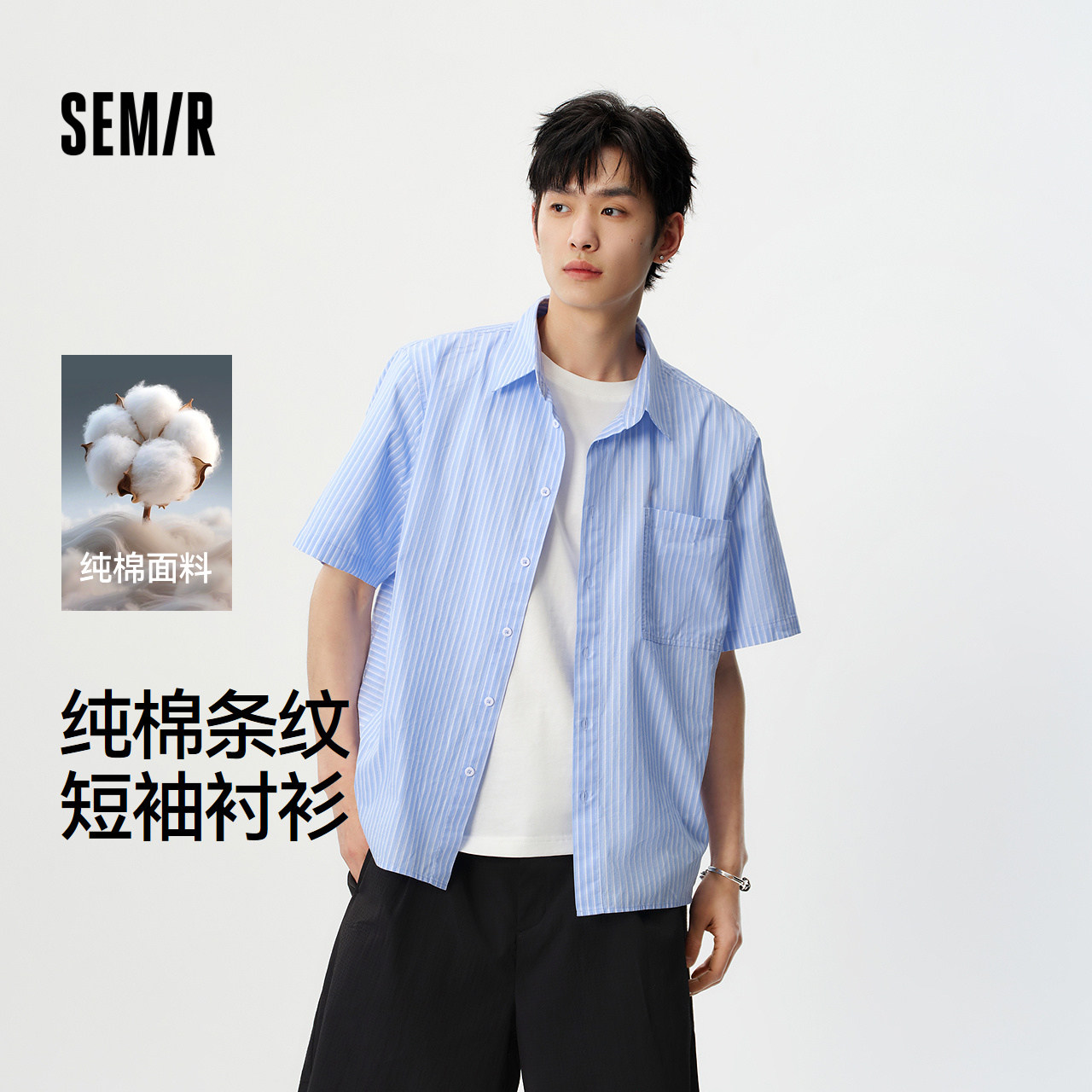 森马短袖衬衫男夏季时尚百搭条纹衬衣2026新款纯棉宽松翻领上衣