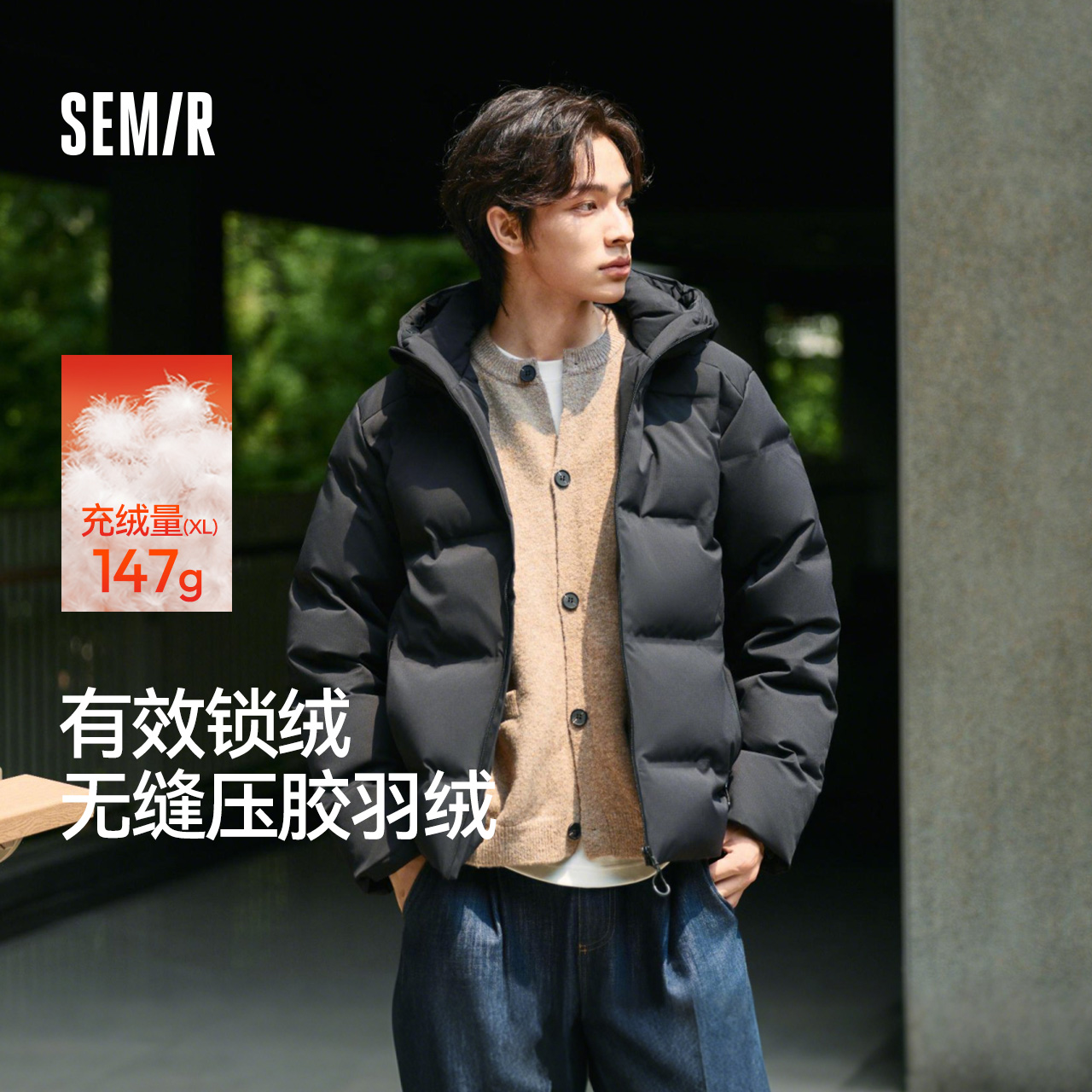 森马防泼水外套无缝连帽羽绒服男