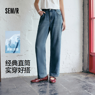 凉感直筒裤 森马牛仔裤 夏季 小个子潮流2025新款 百搭 女复古显瘦长裤