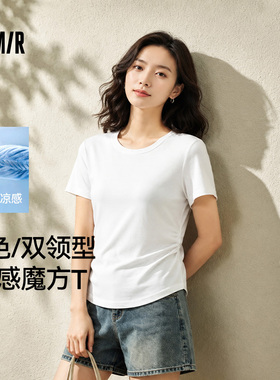 【夏季清仓3件79】凉感森马短袖T恤女修身正肩收腰上衣百搭白色