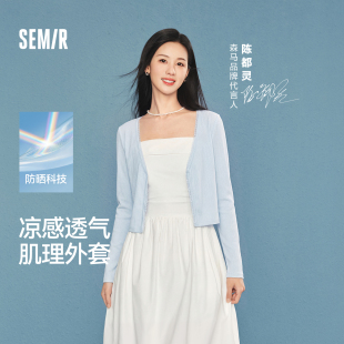 陈都灵|防晒外套|森马夹克女夏短款蕾丝花边V领凉感肌理2026新款