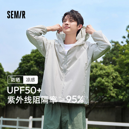 防晒衣森马防紫外线轻薄