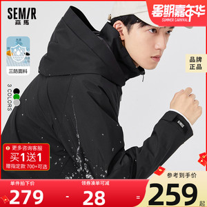 森马冲锋衣男秋季外套男2023新款三防连帽U枕型宽松运动上衣夹克