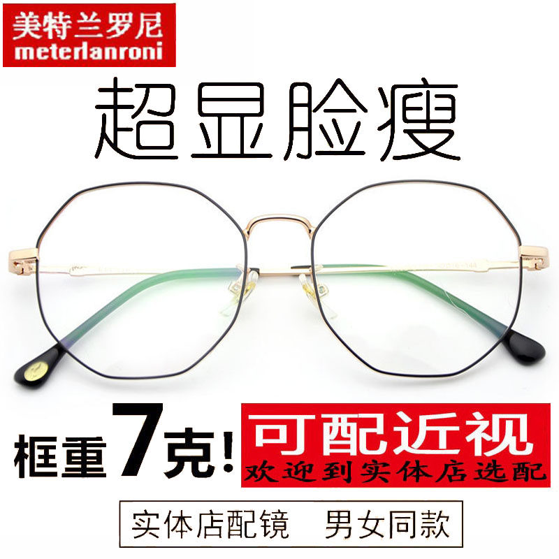 平光镜文艺复古超轻大框钛合金男女潮可配近视有度数光学眼镜框架