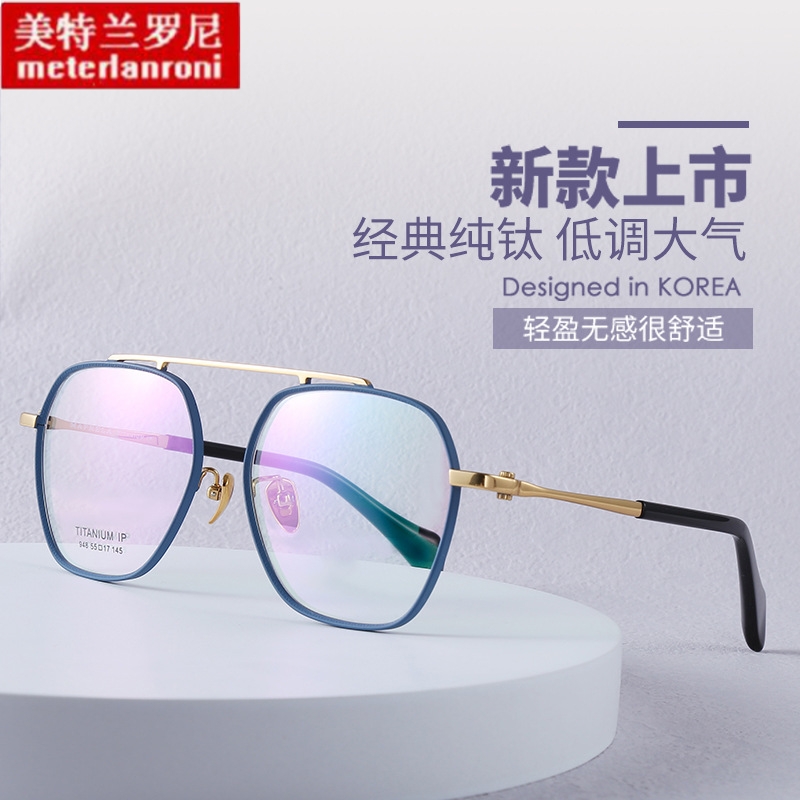 新款纯钛复古眼镜架防蓝光可配近视眼镜框素颜瘦脸多边形大框眼镜