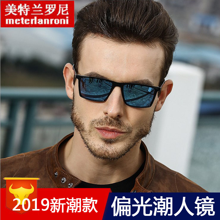 彩膜偏光太阳镜2025新款男潮时尚韩版个性复古墨镜骑行驾驶司机镜