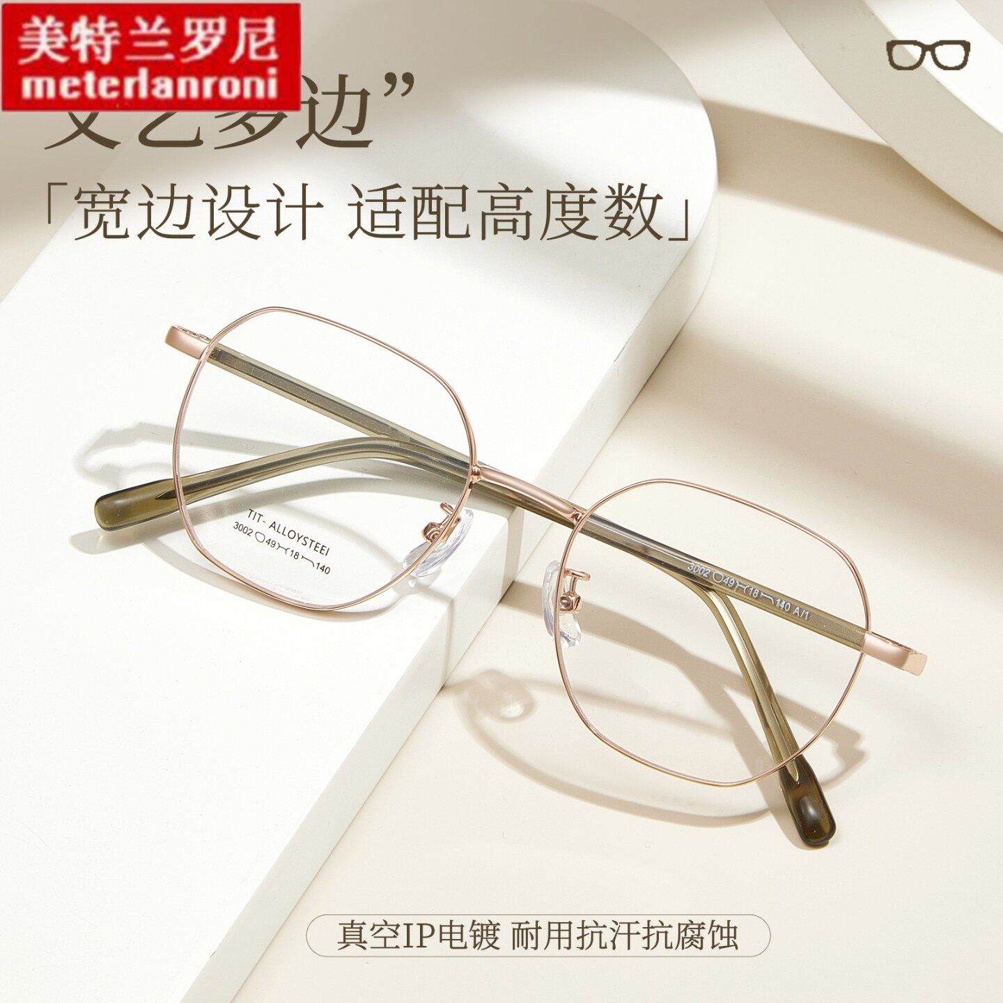 复古多边文艺合金属超轻眼镜框架优质板材插芯腿防滑耐腐配镜