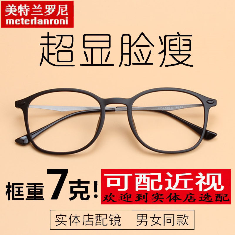 平光镜新款韩国超轻可配近视有度数眼镜框男女大脸文艺复古眼镜架