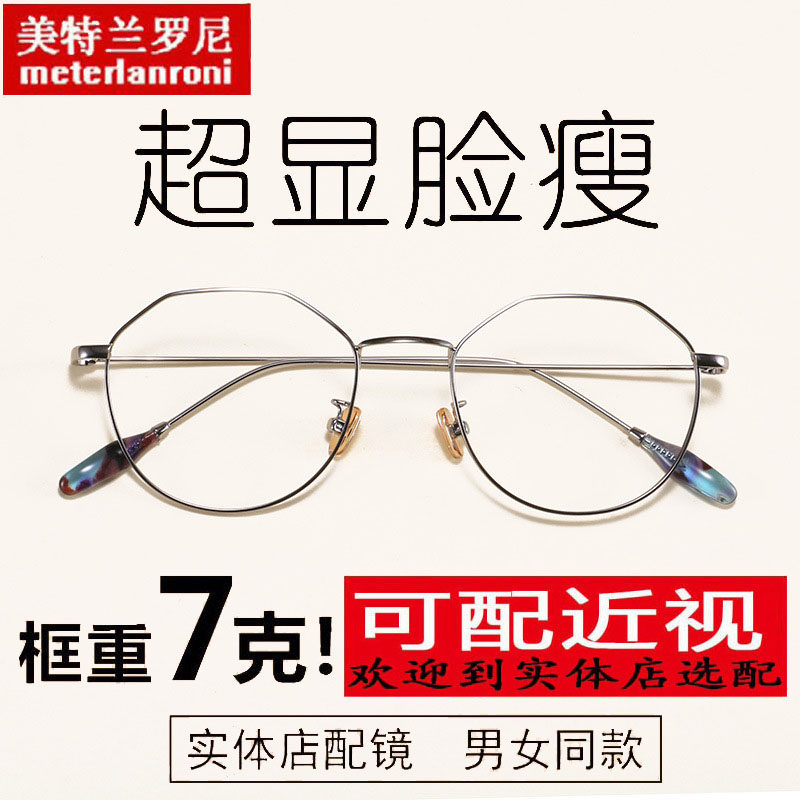 超轻可配近视圆形原宿素颜平光眼镜框架男女潮韩国文艺复古小清新