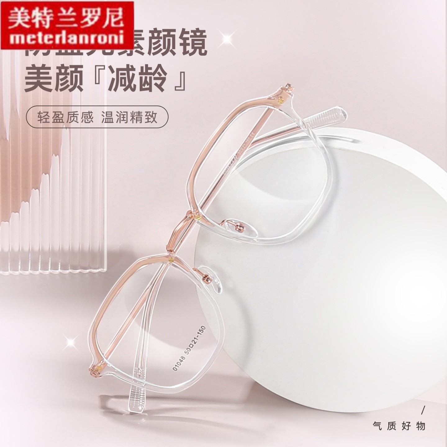 韩式渐变素颜百搭TR眼镜框架防蓝光护目镜达人推荐可配镜