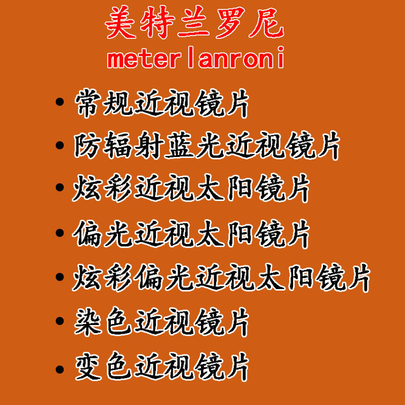 近视镜片防辐射防蓝光防紫外线偏光炫彩彩膜太阳镜片变色片染色片
