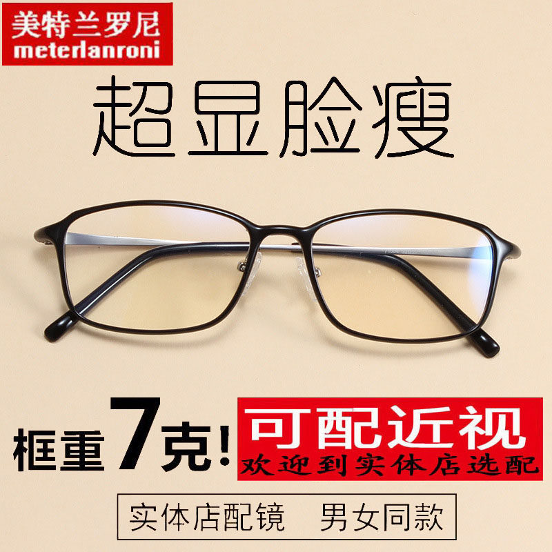 平光镜韩国文艺男女潮复古超轻眼镜框架个性潮TR90可配近视有度数