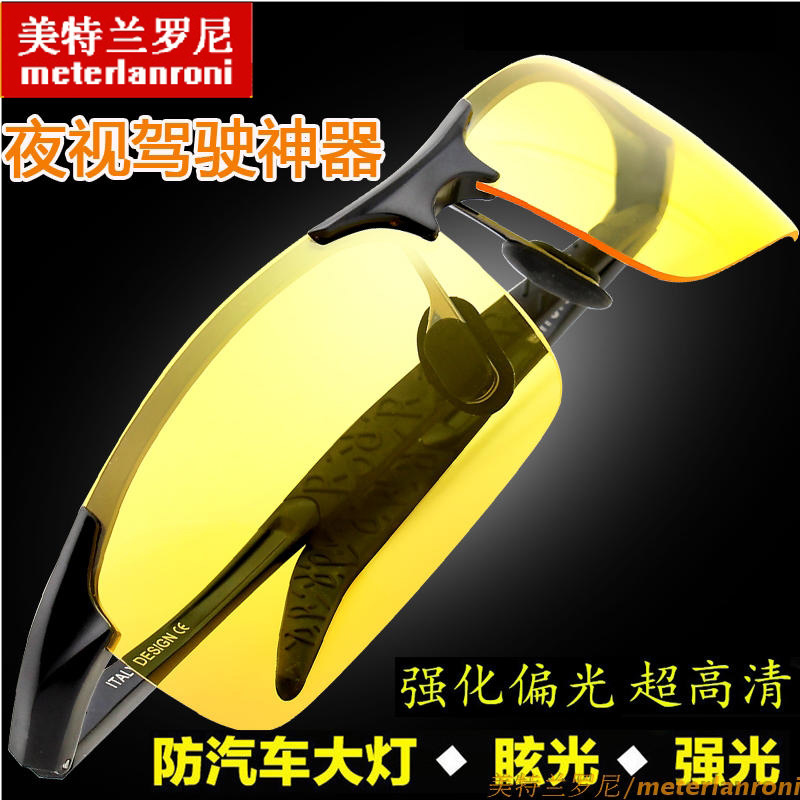 偏光太阳眼镜男女潮骑行驾驶黄色夜视镜夜间开车专用司机镜防远光