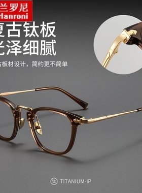2025新款超轻钛架日系复古方框大框素颜显脸小眼镜架BT55005