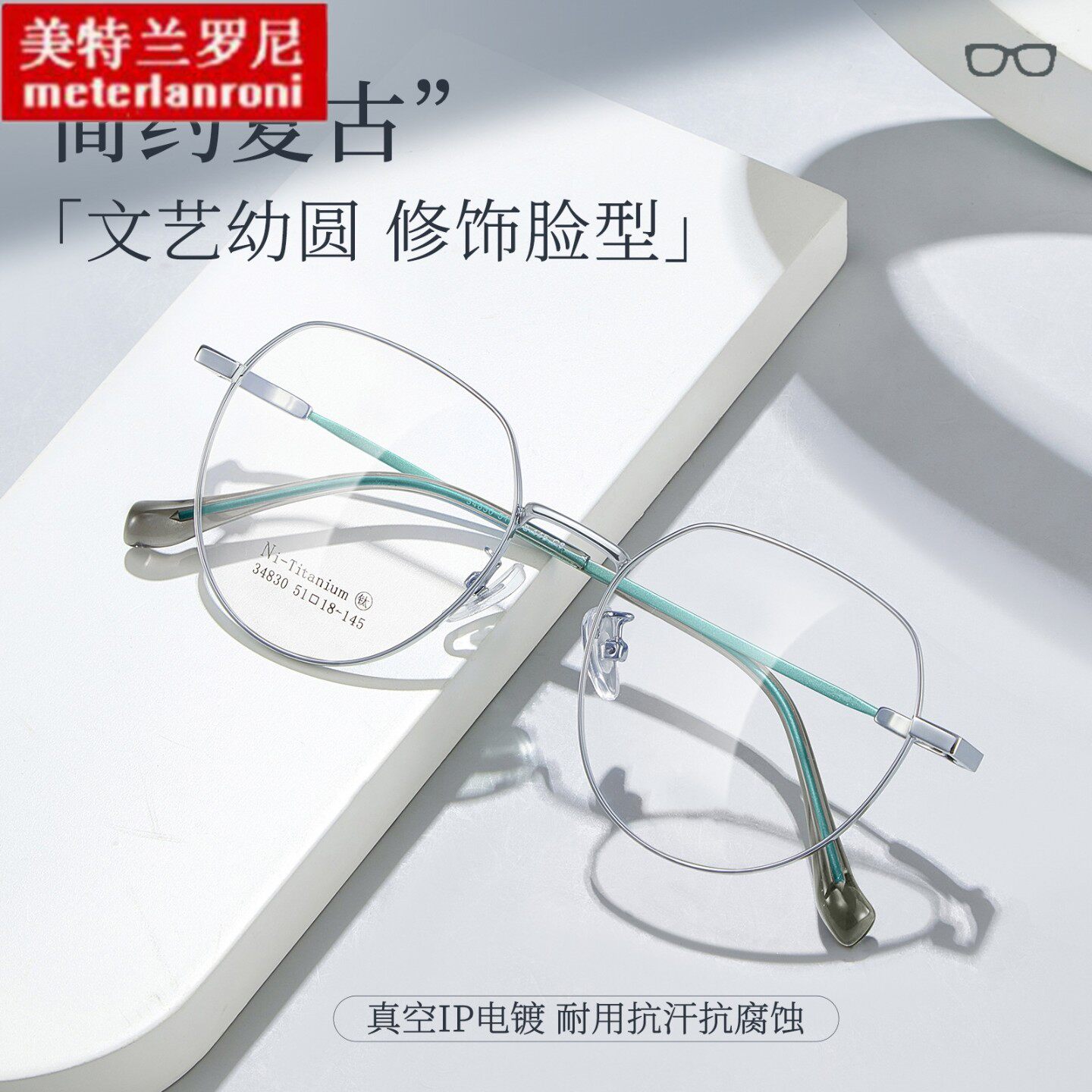 经典桃圆框文艺复古合金记忆钛眼镜架亲防滑硅胶鼻托配镜