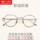 文艺眼镜架复古多边形不规则韩版 个性 眼镜框可配近视有度数防蓝光
