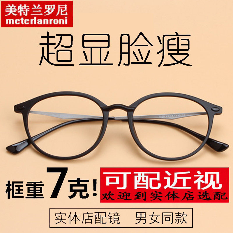 眼镜架韩版超轻文艺复古可配近视有度数男女潮个性小椭圆形学生镜