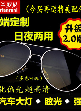 墨镜司机开车专用偏光太阳眼镜
