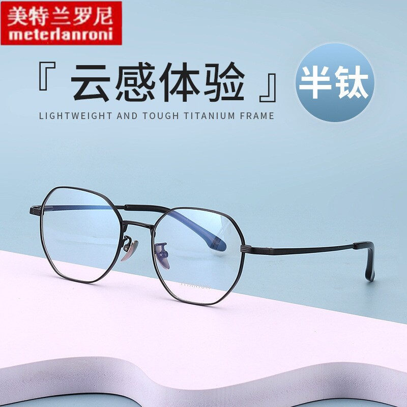 时尚多边形眼镜架纯钛鼻托复古眼镜框架可配防蓝光近视眼镜框