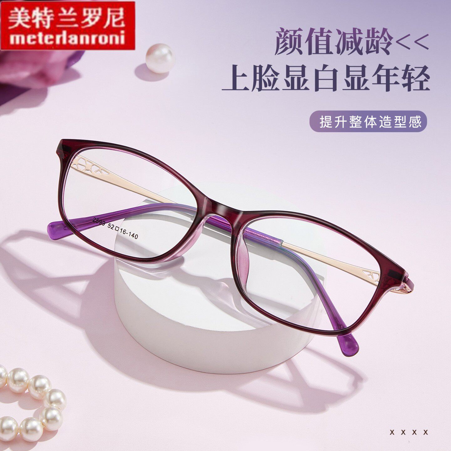 高贵大方显年轻女士TR金属眼镜框可配老花镜近视度数4mm宽边