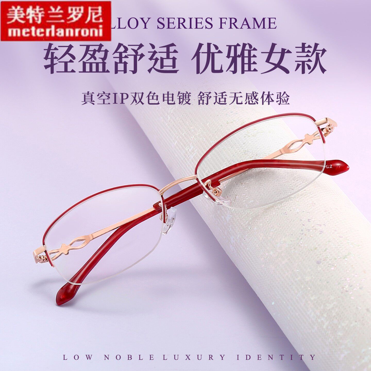 优雅女款双色复古半框眼镜框架轻盈近视老花可配度数