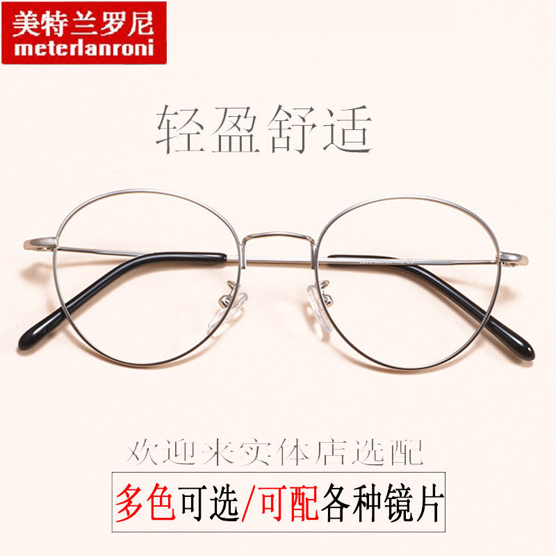 平光镜超轻可配近视文艺复古圆形眼镜框架男女潮素颜小清新光学镜
