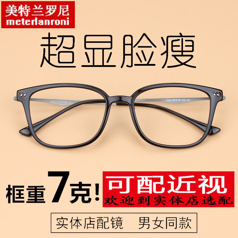 超轻学生男女潮韩版复古时尚大框个性无度数可配近视平光眼镜框架
