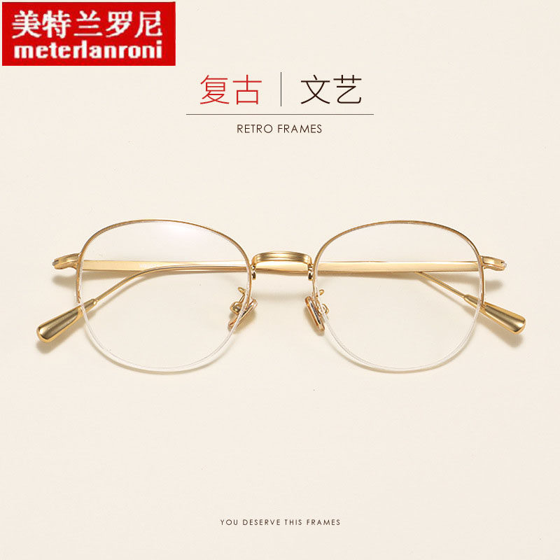 复古眼镜架半框圆形眼镜框男女潮超轻舒适带鼻托可配度数平光眼镜
