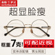 文艺复古眼镜架男女潮多边不规则韩版 可配近视有度数防蓝光平光镜