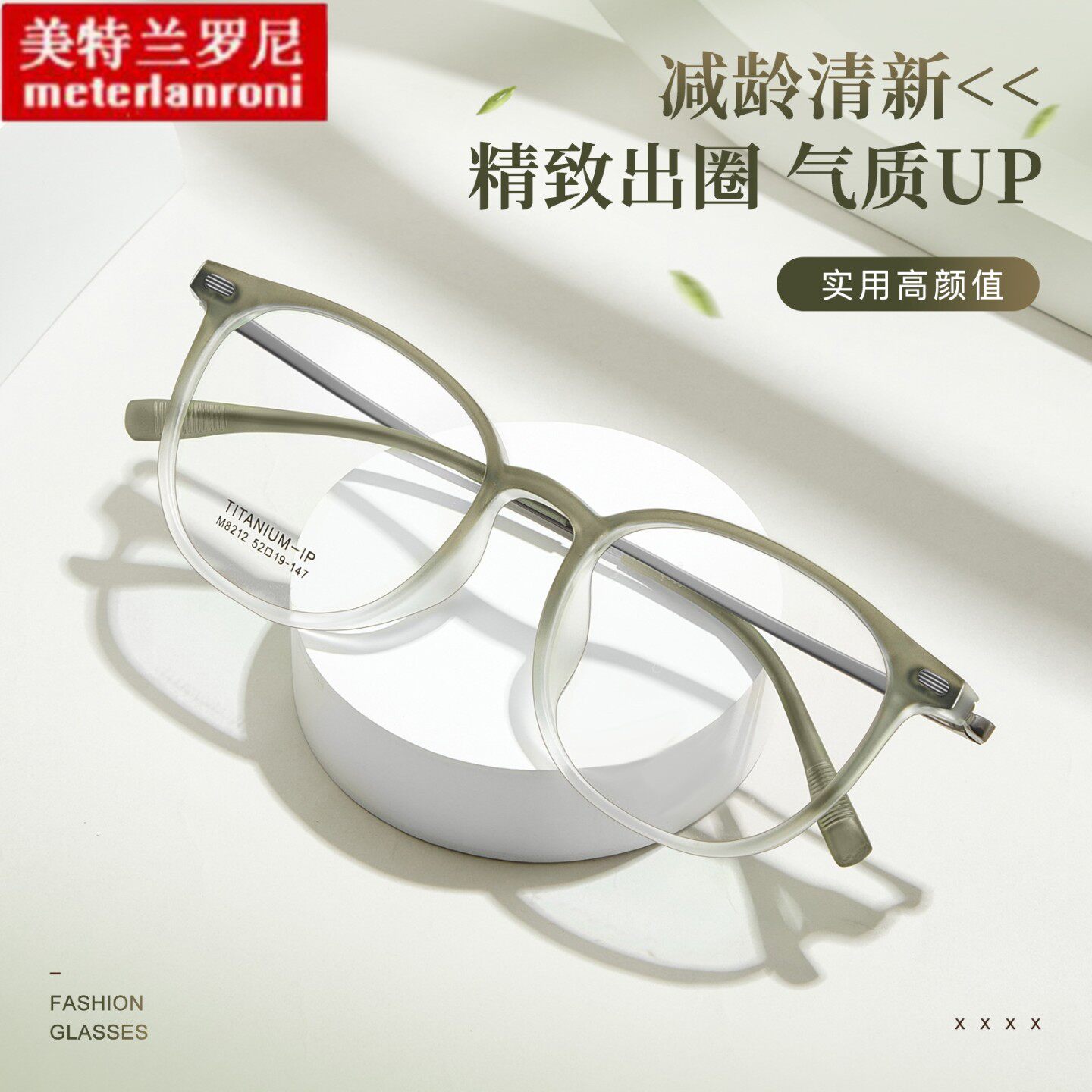 森系素颜框磨砂TR椭圆钛架眼镜框耐用加固镜肶抗变形配镜