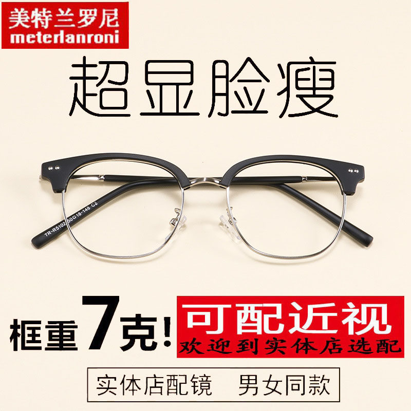 复古眼镜架大脸方框tr90可配近视有度数防蓝光男女舒适文艺平光镜