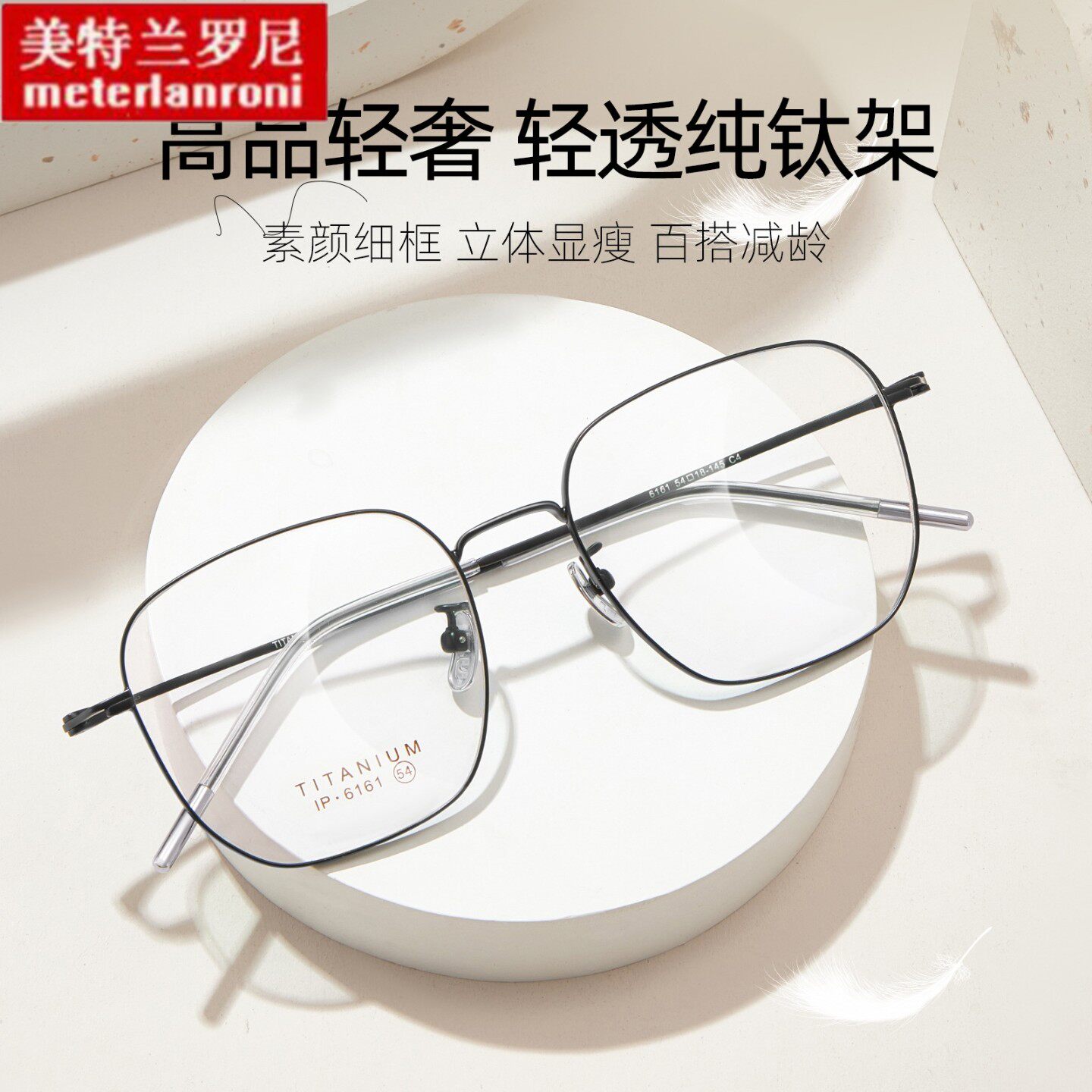 素颜黑框细边复古纯钛架眼镜框亲肤防滑钛鼻托可配度数批
