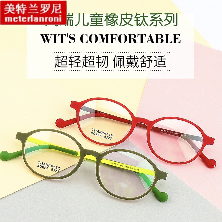 橡皮钛儿童眼镜框亲肤柔性全框架儿童眼镜架简约舒适儿童眼镜框
