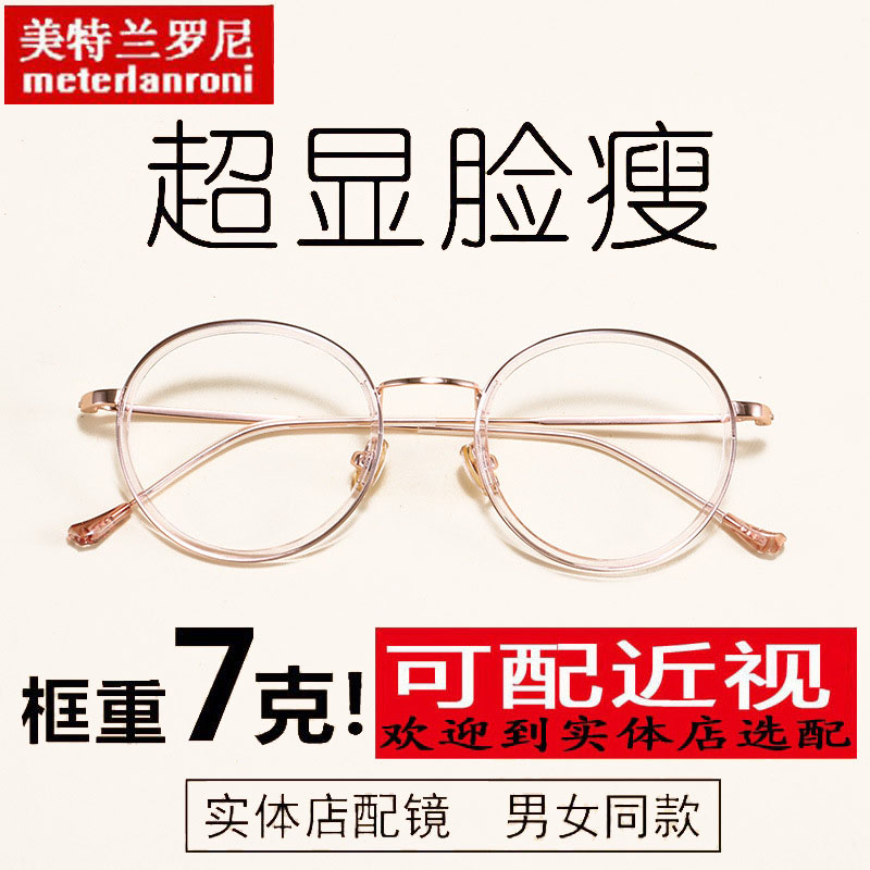 tr90男女款复古小圆形文艺眼镜框