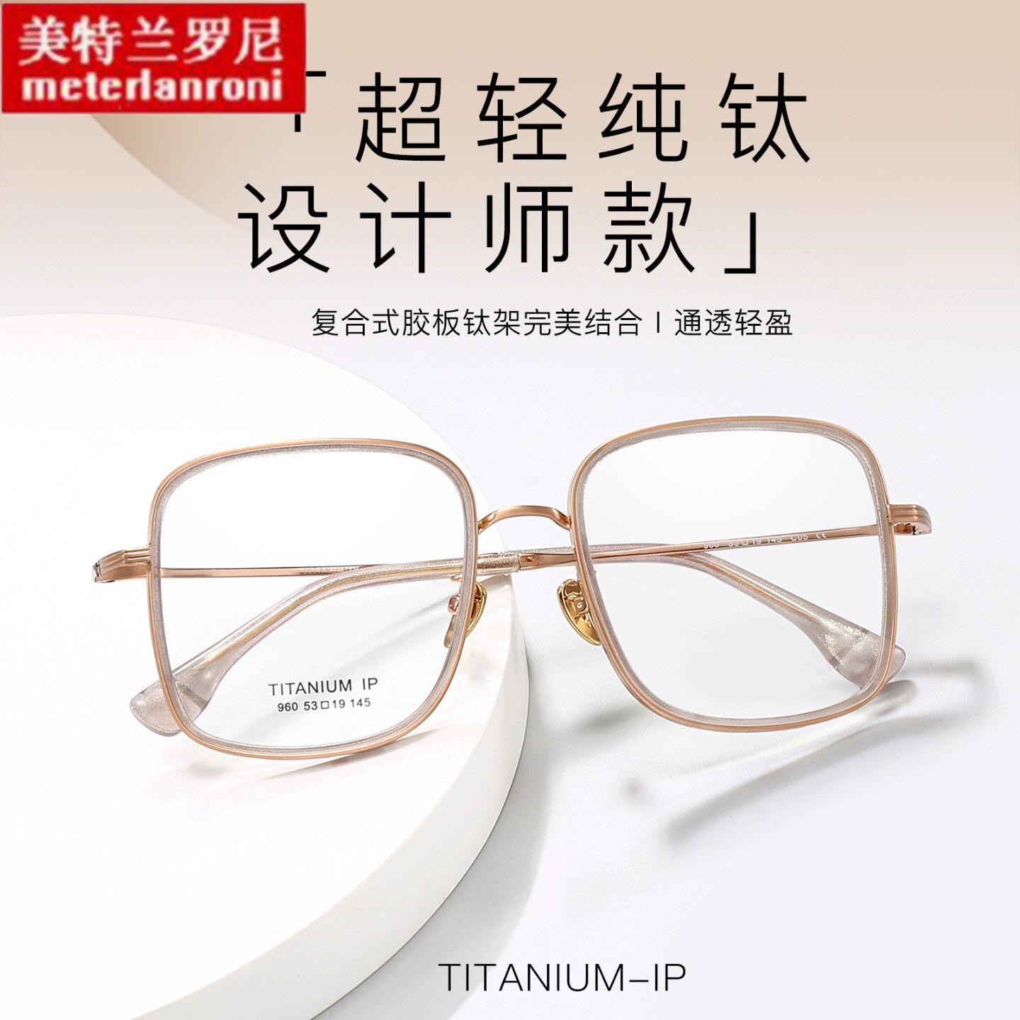 深圳纯钛复古眼镜架大框素颜小脸近视眼镜框架金胶结合近视眼镜架